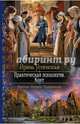 Практическая психология. Конт, Успенская Ирина Александровна 