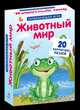 Пазлы. Животный мир, 