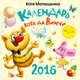Календарь кота да Винчи на 2016 год, Матюшкина К. 