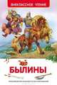 Былины (ВЧ), Карнаухова И. В. 