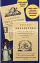 Самая первая детская книга. Книга о книге "Детская библиотека" Александра Шишкова, 