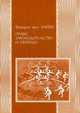 Право, законодательство и свобода. Современное понимание либеральных принципов справедливости и политики, Хайек Фридрих 