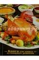Книга для записи кулинарных рецептов "Курица-гриль" (39903), 