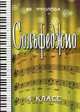 Сольфеджио. 4 класс. Учебное пособие, Фролова Юлия Васильевна 