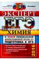 ЕГЭ 2016. Химия. Эксперт. Подготовка к ЕГЭ, Медведев Юрий Николаевич, Лидин Ростислав Александрович, Антошин Андрей Эдуардович 