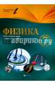 Физика. 7 класс. Планы-конспекты уроков, Пелагейченко Николай Леонидович 