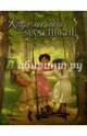 Когда мы были маленькие. Рассказы и сказки русских писателей, Авенариус Василий Петрович, Ахшарумов Николай Дмитриевич, Баранцевич К. 