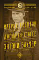 Головоломка для дураков. Алый круг. Семеро с Голгофы, Квентин Патрик, Стагге Джонатан, Баучер Энтони 
