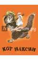 Кот Максим, Петников Григорий 