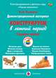 Конструируем в летний период. Старшая группа. Демонстрационный материал. ФГОС ДО, Лыкова Ирина Александровна 