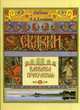 Василиса Прекрасная (3002), Билибин И.Я. 