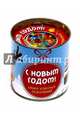 С Новым годом! Банка классных пожеланий, 