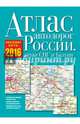 Атлас автодорог России, стран СНГ и Балтии (приграничные районы) 2016, . 