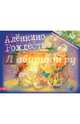 Аленкино Рождество, Вересова Алена, Бабок Екатерина 