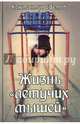 Жизнь "летучих мышей", Ефетов Константин Александрович 