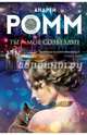 Ты - мое созвездие, Ромм Андрей 