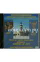 Спасение души в современном мире. Проповеди. Выпуск 43 (CDmp3), Игумен Мелхиседек (Артюхин) 