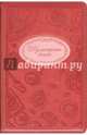 Книга для записи кулинарных рецептов "Выпечка" (коралловый, 288 страниц) (40006), 