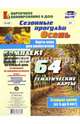 Сезонные прогулки "Осень". Карта-план для воспитателя. Старшая группа (5-6 лет). ФГОС ДО, Костюченко Мария Петровна 