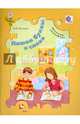 Пишем буквы и слова. Рабочая тетрадь для детей 6-7 лет. ФГОС, Кузнецова Марина Ивановна 