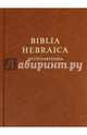 Biblia Herbaica Stuttgartensia, 