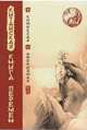 Китайская книга перемен в комиксах и афоризмах, 