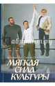 Мягкая сила культуры, Архимандрит Симеон (Томачинский) 
