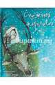 Снежная королева, Андерсен Ганс Христиан 