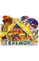 Теремок, 