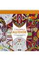 Сокровища Ацтеков. 70 рисунков для раскрашивания и снятия стресса, 