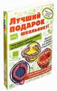 Волшебные резиночки. Лучший подарок школьнику! Комплект из 3-х книг (количество томов: 3), Скуратович Ксения Романовна 
