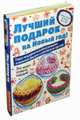 Волшебные резиночки. Лучший подарок на Новый год! Комплект из 3-х книг (количество томов: 3), Скуратович Ксения Романовна 