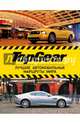 TopGear. Лучшие автомобильные маршруты мира, 