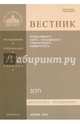 Вестник ПСТГУ № 2 (37). Педагогика. Психология, 