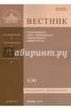 Вестник ПСТГУ № 3 (38). Педагогика. Психология, 