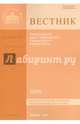 Вестник ПСТГУ № 3 (19). Вопросы истории и теории христианского искусства, 