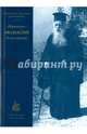 Иеромонах Афанасий (Хамакиотис), архимандрит Нектарий (Антонопулос) 