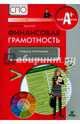 Финансовая грамотность. СПО. Учебная программа, Жданова Александра Олеговна 