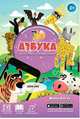 Живая Азбука, 