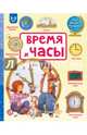Время и часы, Цветкова Наталья 