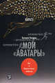 Каратэ: мои "аватары", Натаров Валерий Алексеевич 