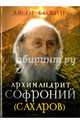 Архимандрит Софроний (Сахаров), Рожнева О.Л. 