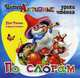 Про Гнома и другие истории. И.Медеева, Медеева И.Г. 