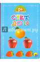 Счет до 20. Картонка: Обо всем на свете., 
