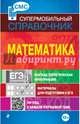 Математика (СМС), Вербицкий Виктор Ильич 