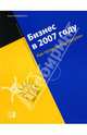 Бизнес в 2007 году: Как проводить реформы: Сравнение норм государственного регулирования по 175 странам / Переводчики Гурова И.П., Дядюрин М.И., Титова Ю.С., 