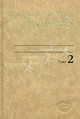 М. С. Горбачев. Собрание сочинений. Том 2. Март 1984 - октябрь 1985, Горбачев Михаил Сергеевич 
