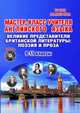 Мастер-класс учителя английского языка. 9-11 классы. Великие представители британской литературы: поэзия и проза. Выпуск 3 (+ CD-ROM), Володина Светлана Владимировна 