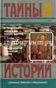 Последний король венгров, Захер-Мазох Леопольд фон 