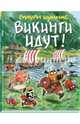 Викинги идут!, Куннас Маури 